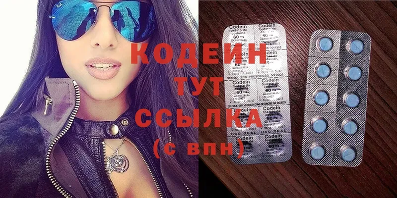 Кодеин Purple Drank  Печора 